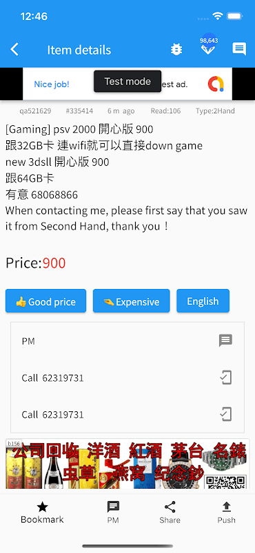 Macau Second Hand screenshot 3