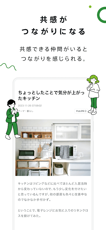 Ameba screenshot 5