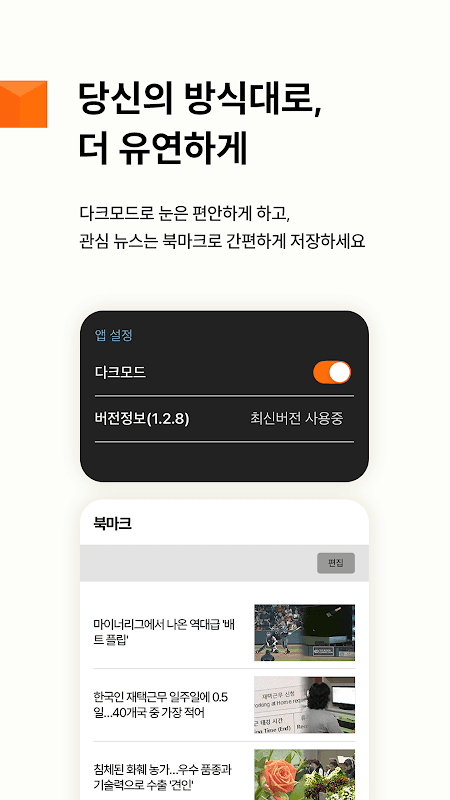 연합뉴스 TV screenshot 4