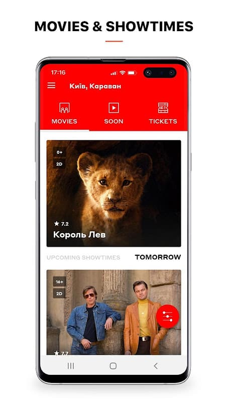 Multiplex: HD cinema app for your entertainment screenshot 1