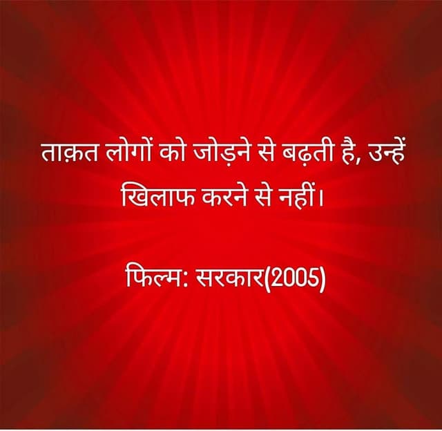 Hindi Filmy Dialogues screenshot 1