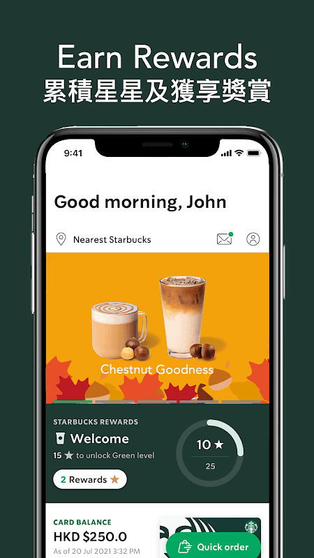 Starbucks Hong Kong screenshot 2