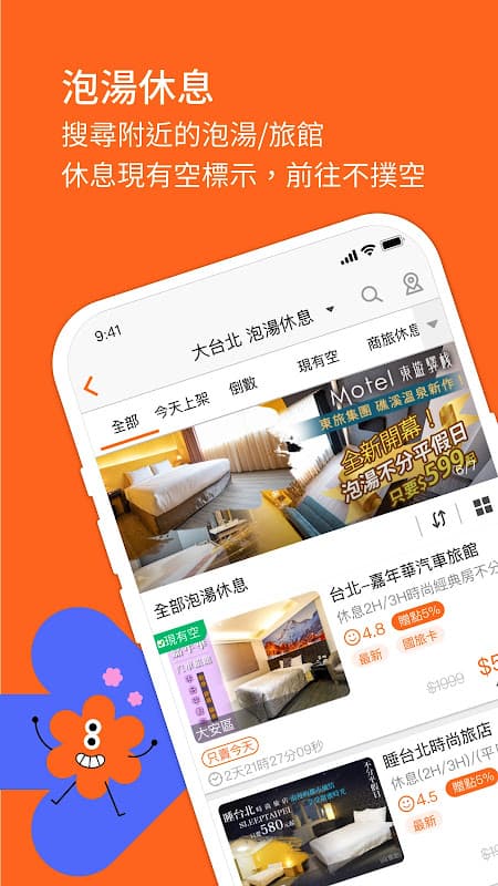 Gomaji 懂生活的好麻吉 screenshot 6