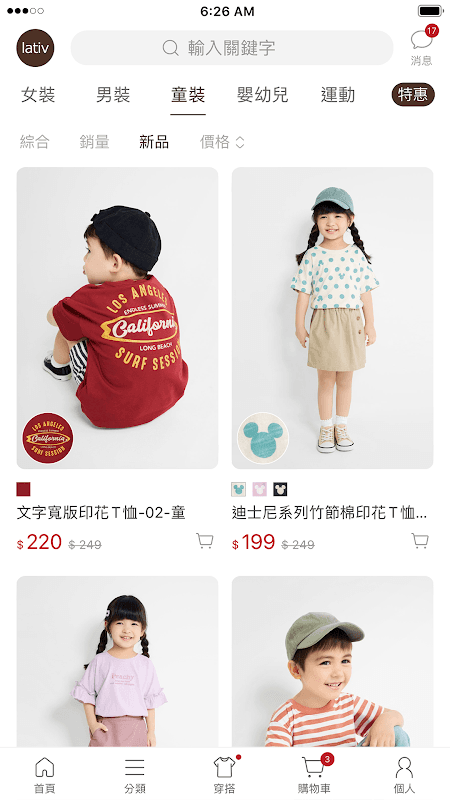 lativ - 提供平價且高品質服飾 screenshot 4