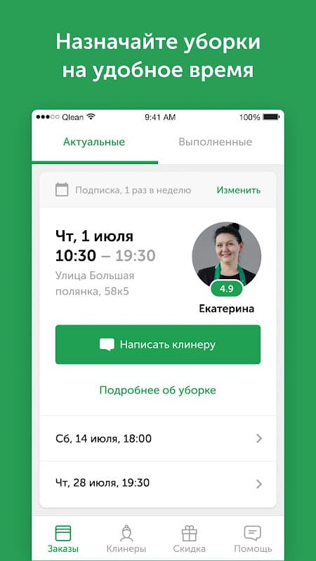 Qlean - Home Cleaning and Housekeeping App screenshot 2