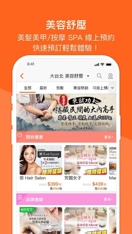 Gomaji 懂生活的好麻吉 screenshot 4