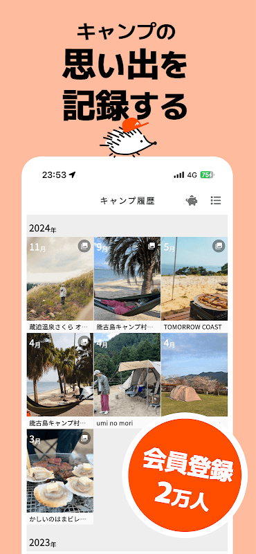 キャンプ場マップ＆キャンプ記録 - tents screenshot 2