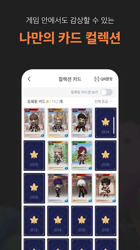 메이플핸즈+ screenshot 4