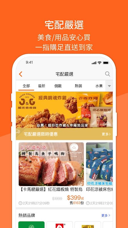 Gomaji 懂生活的好麻吉 screenshot 5