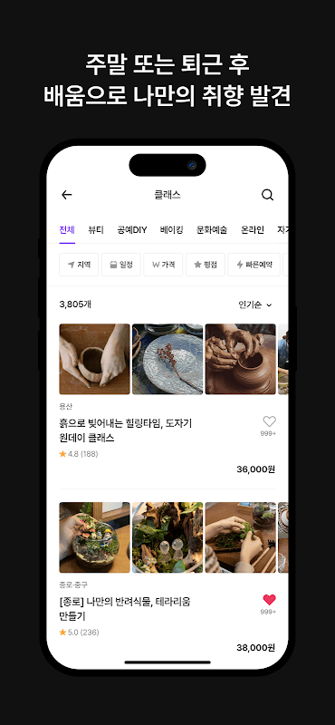 프립(Frip) - 아웃도어 여행, 피트니스, 문화생활 screenshot 5