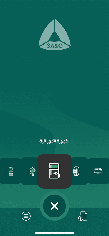 تأكد screenshot 2