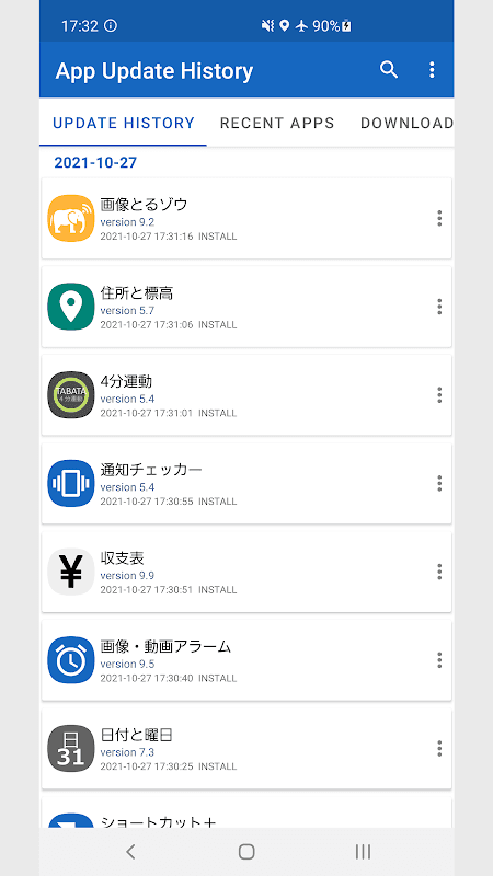 App Update History screenshot 1