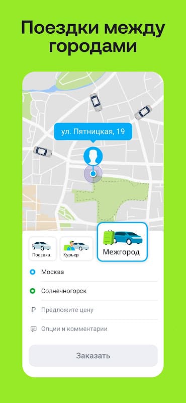 Drivee — заказ такси и поездки screenshot 4