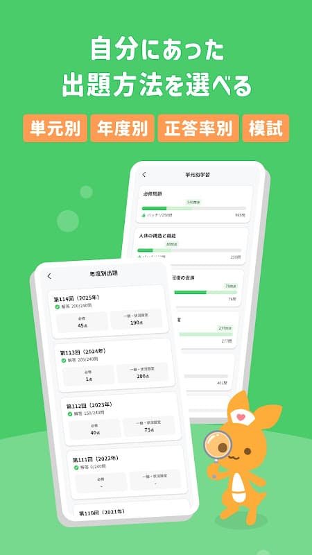 看護師国家試験対策 看護roo!国試 screenshot 3