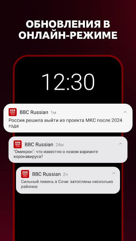 BBC Russian screenshot 5