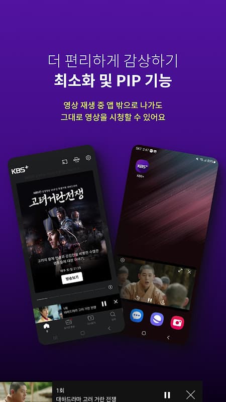 KBS+ screenshot 6