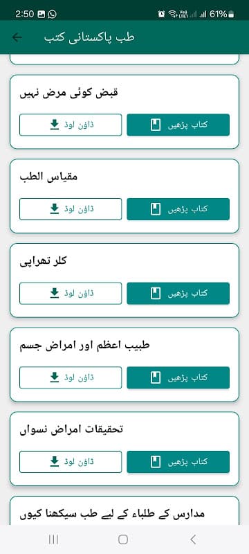 Qanoon Mufrad Aza screenshot 4