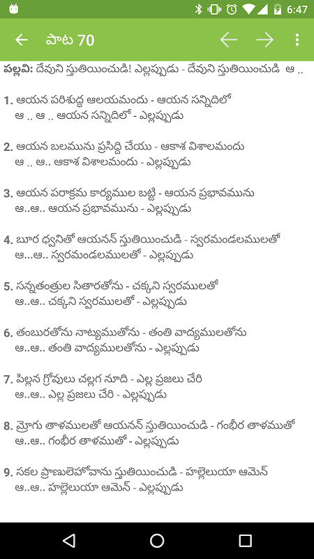ZionSongsTelugu screenshot 3