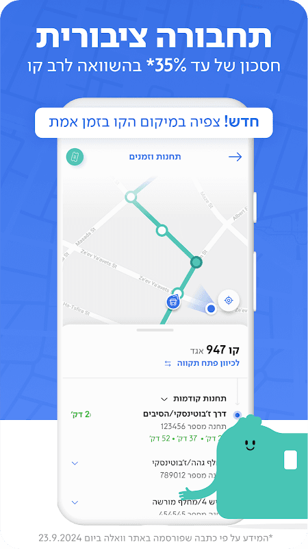 פנגו screenshot 3