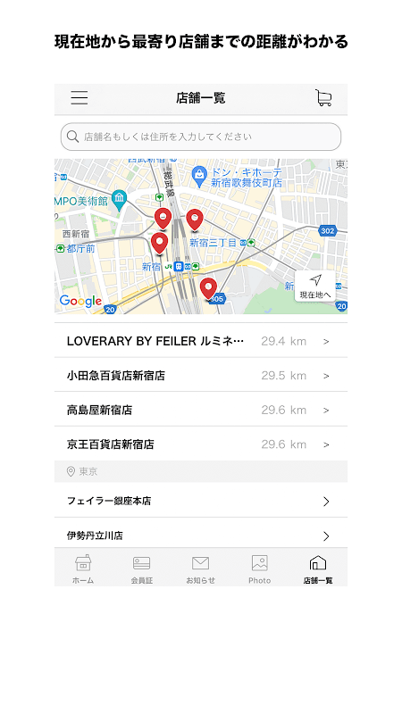 FEILER APP/フェイラー公式アプリ screenshot 2
