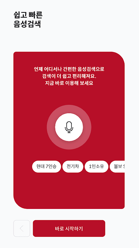 K Car - 케이카 직영중고차 screenshot 5