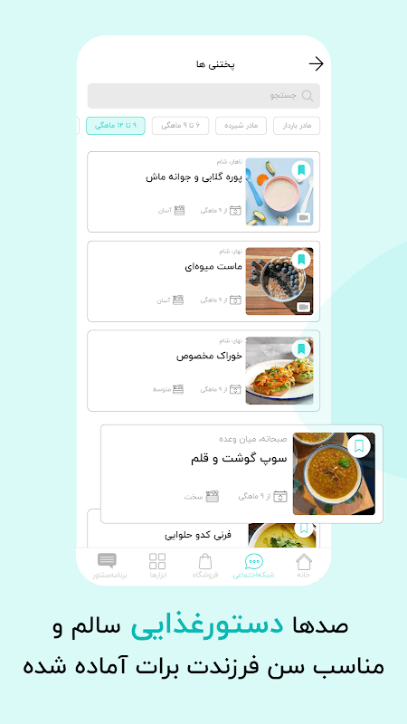 گهواره تربیت کودک و بارداری screenshot 5