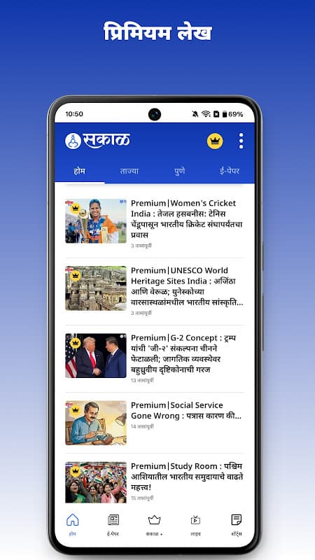 Marathi News by Sakal screenshot 6