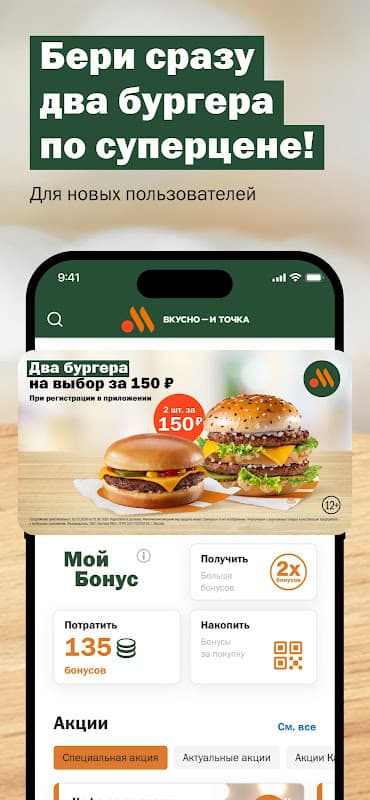 Вкусно — и точка screenshot 2