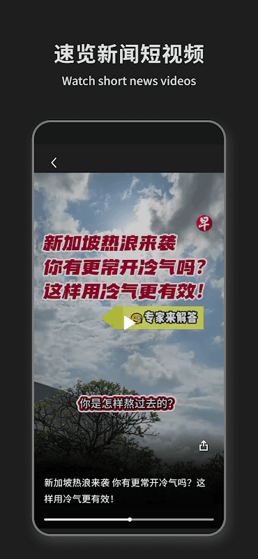 早报 screenshot 2