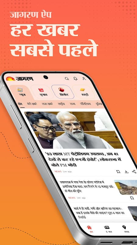 Jagran Hindi News & Epaper App screenshot 1