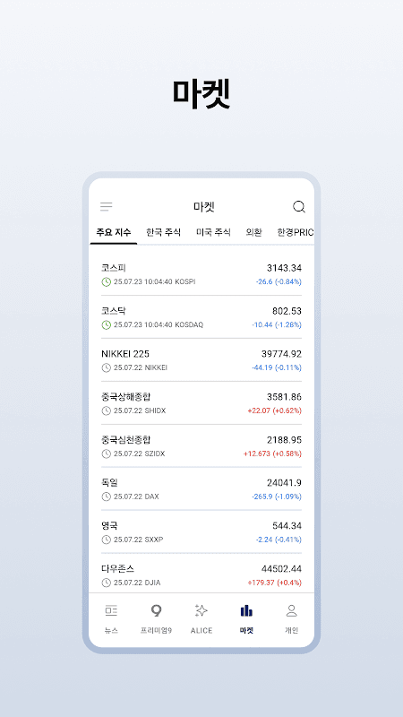 한국경제 screenshot 6