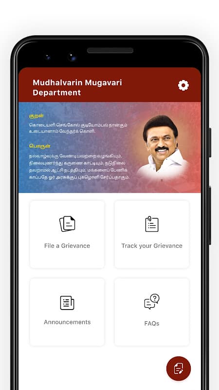 TN CM Helpline Citizen screenshot 6