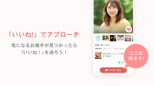 マリッシュ(marrish) 婚活・再婚マッチングアプリ screenshot 5