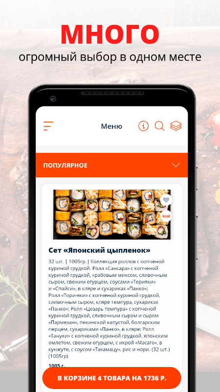 NINJA CHEF screenshot 1