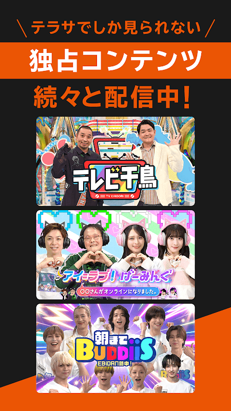 TELASA / テラサ（旧ビデオパス） screenshot 3