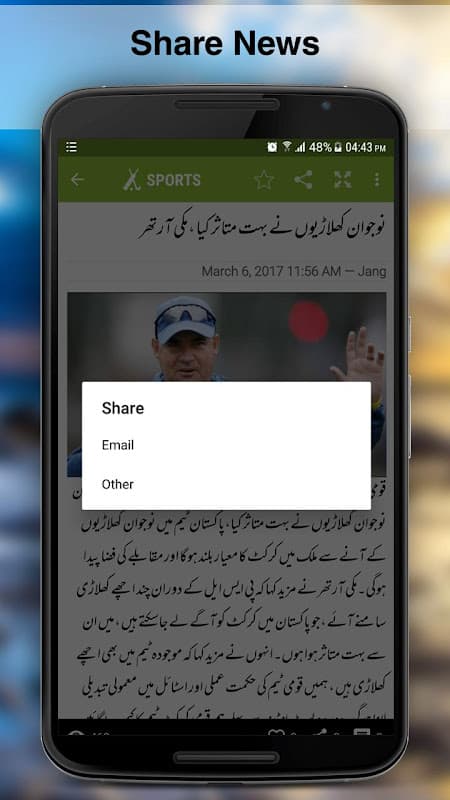 Urdu News - اردو خبریں screenshot 6