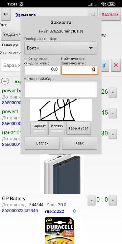 Screenshot 6