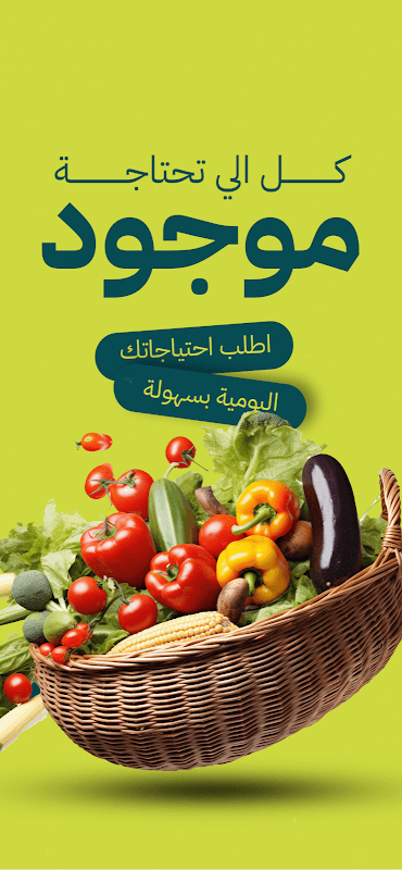 Alsaree3 - عالسريع screenshot 2