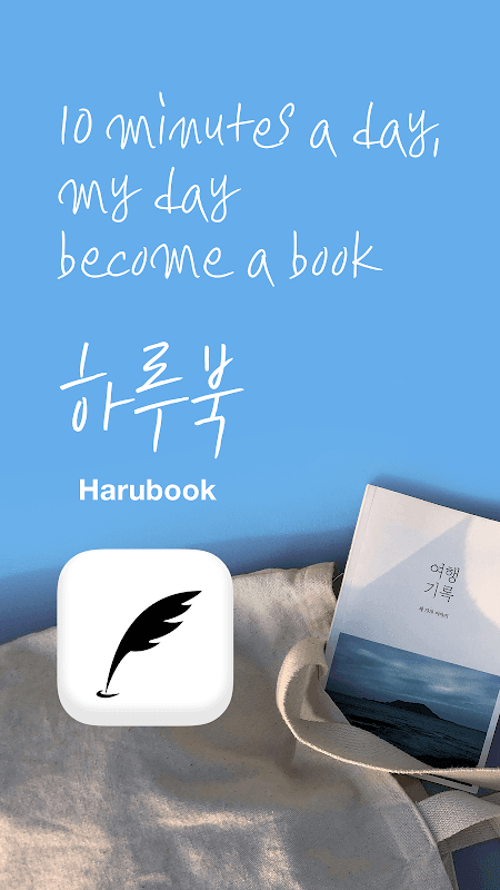 Harubook - Self-Publishing, Writing screenshot 1