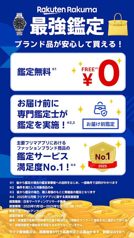 ラクマ（旧フリル） - 楽天のフリマアプリ screenshot 3