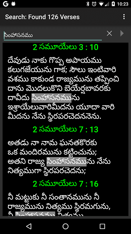 TeluguBible screenshot 5