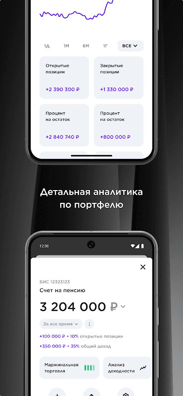 ATON Line screenshot 5