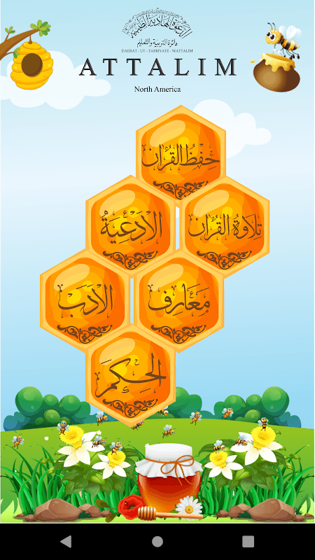 Tadreeb screenshot 3