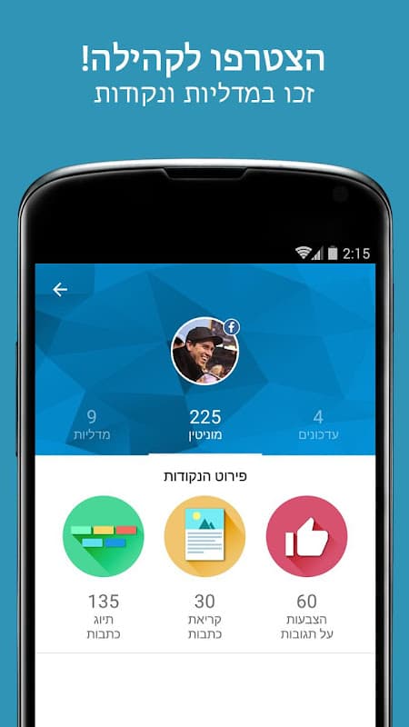 הכל פוליטיקה screenshot 5