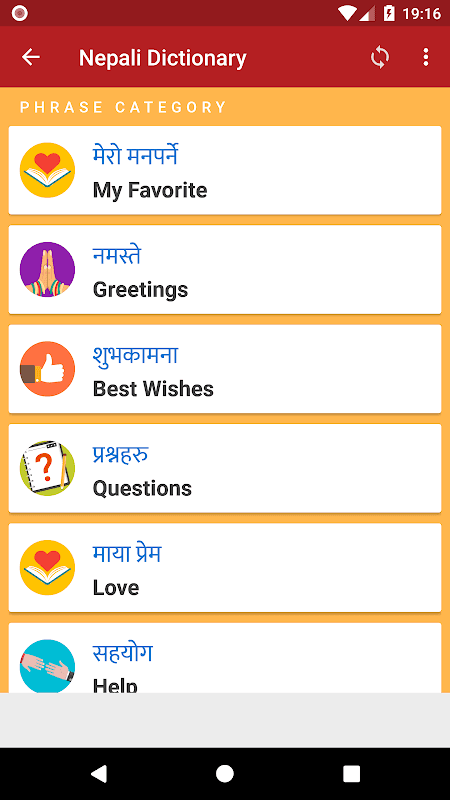 Nepali Dictionary - Offline screenshot 5