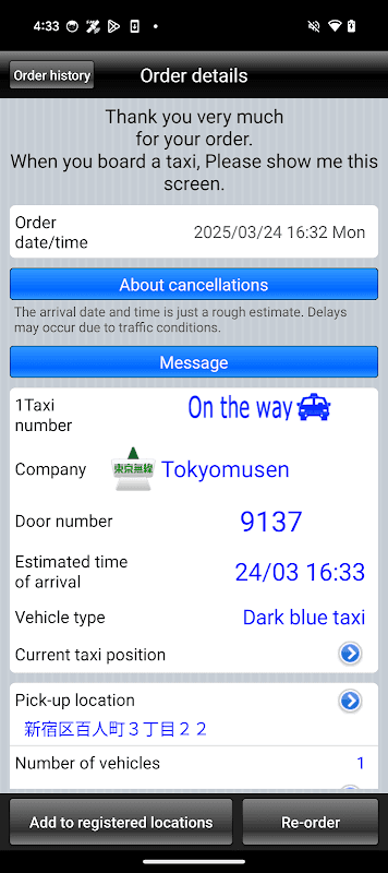 TokyoMusen Taxi screenshot 2
