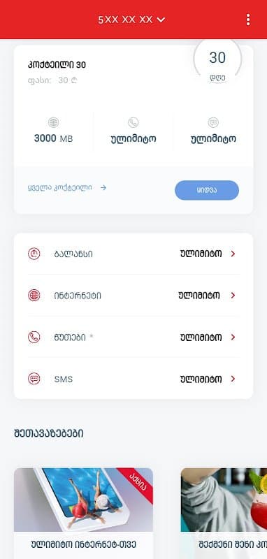 MyMagti screenshot 1
