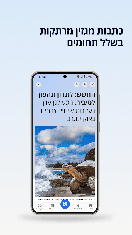 הארץ - Haaretz screenshot 6