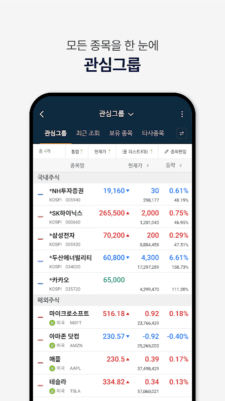 NH투자증권 QV(큐브)-계좌개설 겸용 screenshot 5