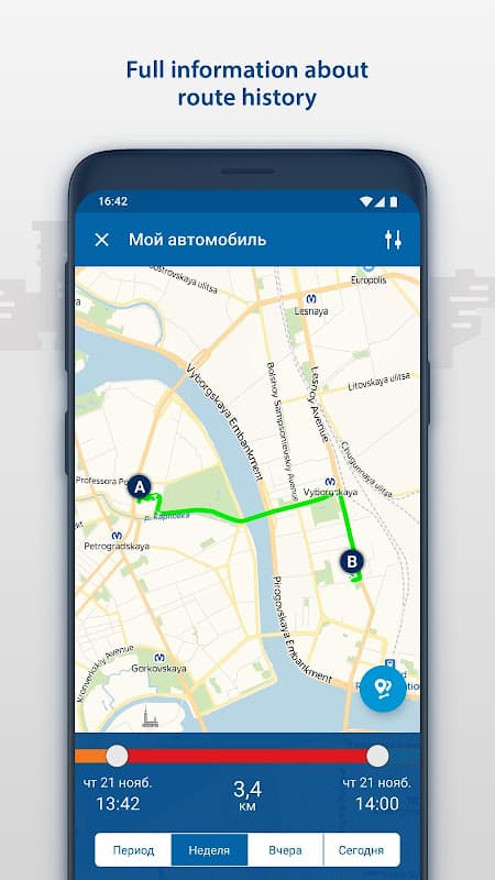 StarLine 2 screenshot 4